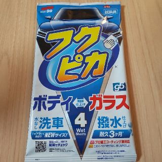 ★売却確定品★　フクピカ　試供品(メンテナンス用品)