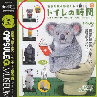 カイヨウドウ(海洋堂)のトイレの時間2   コアラ(その他)