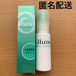 イリューム(illume)の【新品・未使用】イリューム ホワイトキャプチャー UV美容乳液(乳液/ミルク)