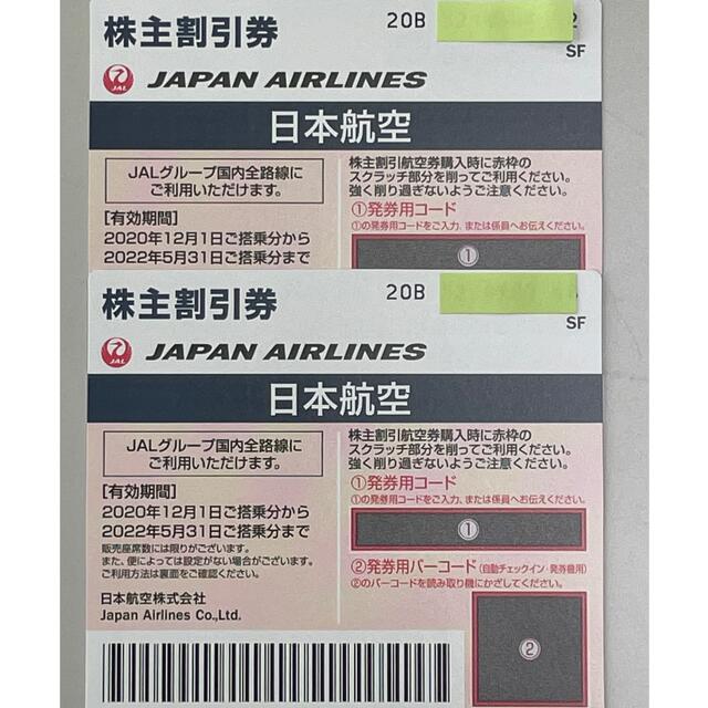 チケット JAL株主優待券2枚の通販 by yamadagenki's shop|ラクマ カテゴリ