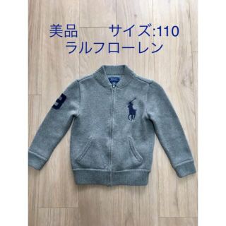 ラルフローレン(Ralph Lauren)のラルフローレン ニット風 パーカー　長袖　グレー　110  男の子(ジャケット/上着)