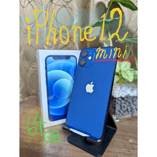 iPhone12mini 64GB シムフリー - スマートフォン本体