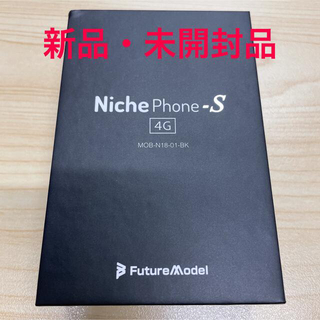 NichePhone-S（ニッチフォン）4G ブラック 新品・未使用品(携帯電話本体)