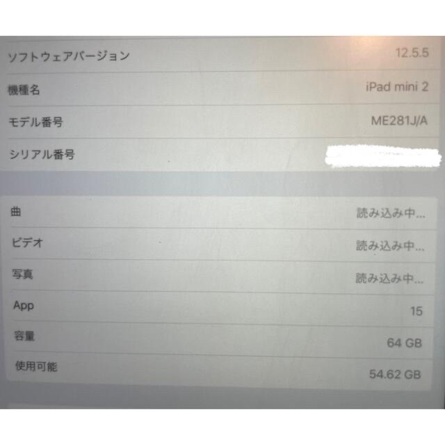 iPad(アイパッド)のiPad mini 2 スマホ/家電/カメラのPC/タブレット(タブレット)の商品写真