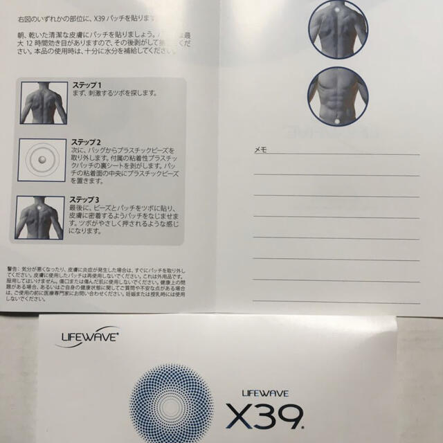 ◇LIFE WAVE X39 ライフウェーブ X39(30枚入り)1個 - その他