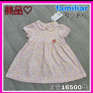 ファミリア(familiar)の美品♡ファミリア 80 花柄 襟つき ワンピース タグあり ピンク グリーン(ワンピース)