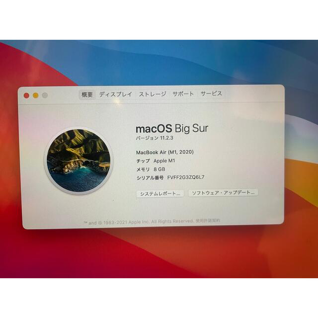 Apple(アップル)のMacBook Air M1シルバー　256G 8G おまけ付き スマホ/家電/カメラのPC/タブレット(ノートPC)の商品写真