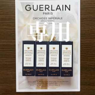 ゲラン(GUERLAIN)のひでにゃん様専用　オーキデアンペリアル　ホワイトセロムイン UVプロテクター(化粧下地)