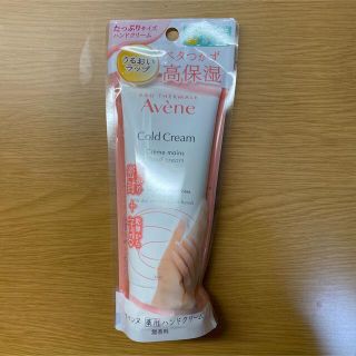 アベンヌ(Avene)のアベンヌ 薬用ハンドクリーム 敏感肌用 102g(ハンドクリーム)