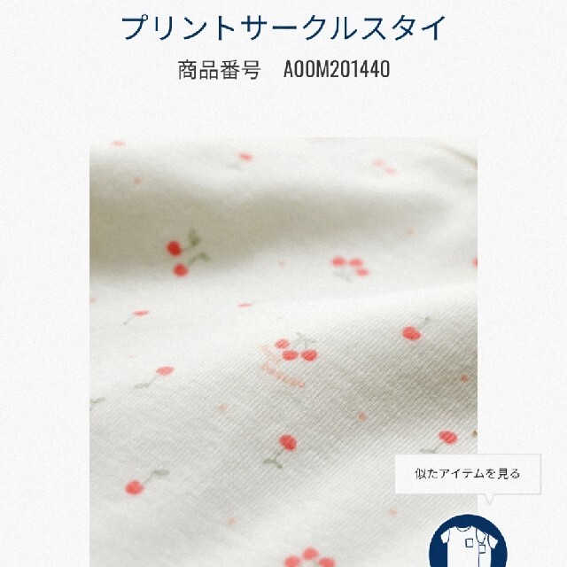 PETIT BATEAU(プチバトー)の【新品タグ付き】プチバトー　スタイ　さくらんぼ キッズ/ベビー/マタニティのこども用ファッション小物(ベビースタイ/よだれかけ)の商品写真