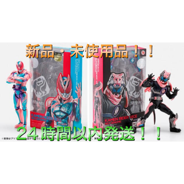 S.H.Figuarts　仮面ライダー　リバイ　バイス　セット　レックスゲノム特撮