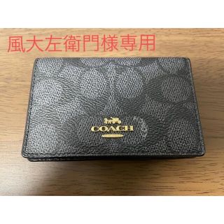 コーチ(COACH)の【風大左衛門様専用】COACH カードケース シグネチャーキャンパス 黒(名刺入れ/定期入れ)