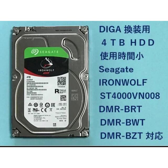 DIGA換装用大容量HDD3.5インチ4TB seagate IronWolf