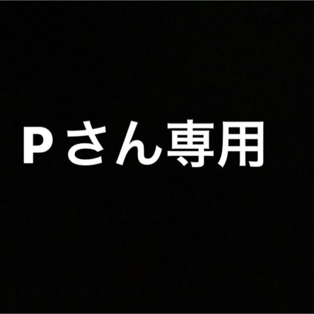 専用ファンデーション