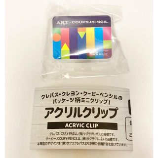 サクラクレパス(サクラクレパス)の【ガチャポン: サクラクレパス アクリルクリップ(クーピー柄B)】(キャラクターグッズ)