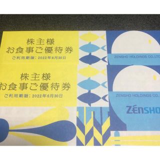 ゼンショー(ゼンショー)のゼンショー 株主優待券 6000円分 すき家 なか卯 ココス(レストラン/食事券)