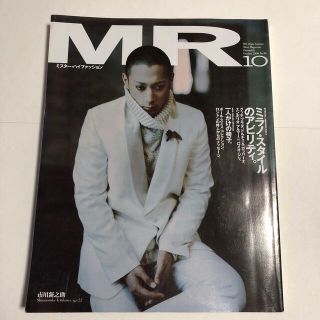 グッチ(Gucci)の希少 送料込 MR HI FASHION 市川 新之助 海老蔵 表紙 雑誌(ファッション)