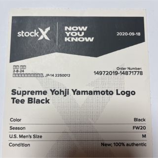 Supreme - Supreme Yohji Yamamoto logo tee Mサイズの通販 by yuu's ...