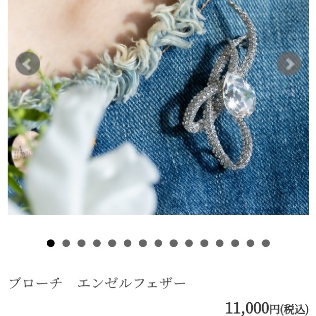 hatarun様専用☆　北一硝子　ブローチ　天使の羽 レディースのアクセサリー(ブローチ/コサージュ)の商品写真