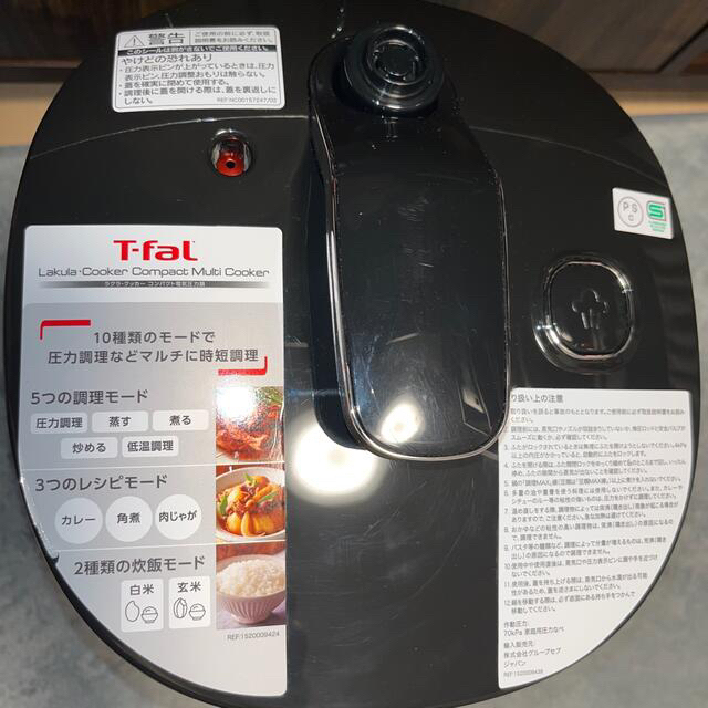 T-fal(ティファール)のT-fal ラクラ・クッカーコンパクト電気圧力鍋　ブラック　CY3508JP スマホ/家電/カメラの調理家電(調理機器)の商品写真