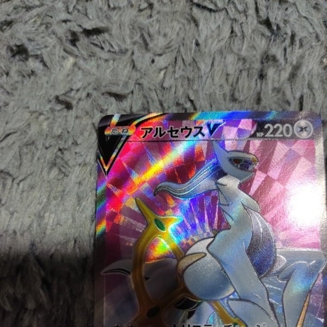 ポケモン - 【美品】ポケモンカード アルセウスV SR RR スターバース
