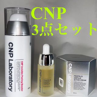 チャアンドパク(CNP)のCNP スキンケアセット(美容液)