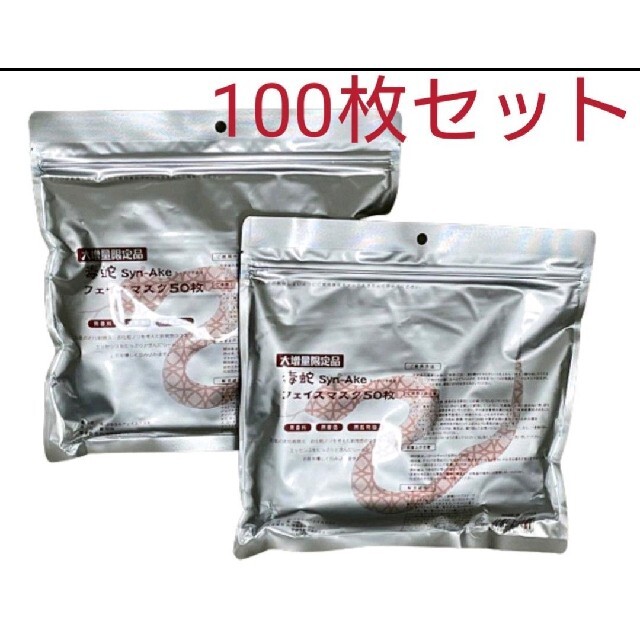 SPC 毒蛇フェイスマスク フェイスパック 50枚×2袋 セット udchZmQacX, スキンケア/基礎化粧品 - www.contrologypf.com SPC 毒蛇フェイスマスク フェイスパック 50枚×2袋 セット udchZmQacX, スキンケア/基礎化粧品 - www.contrologypf.com