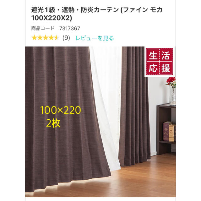 ニトリ - カーテン 100×220 2枚の通販 by りお's shop|ニトリならラクマ