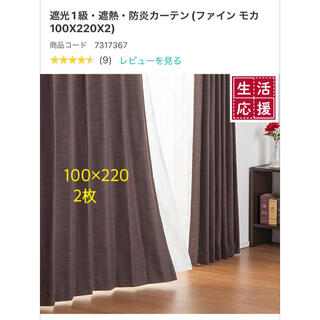 ニトリ(ニトリ)のカーテン 100×220 2枚(カーテン)