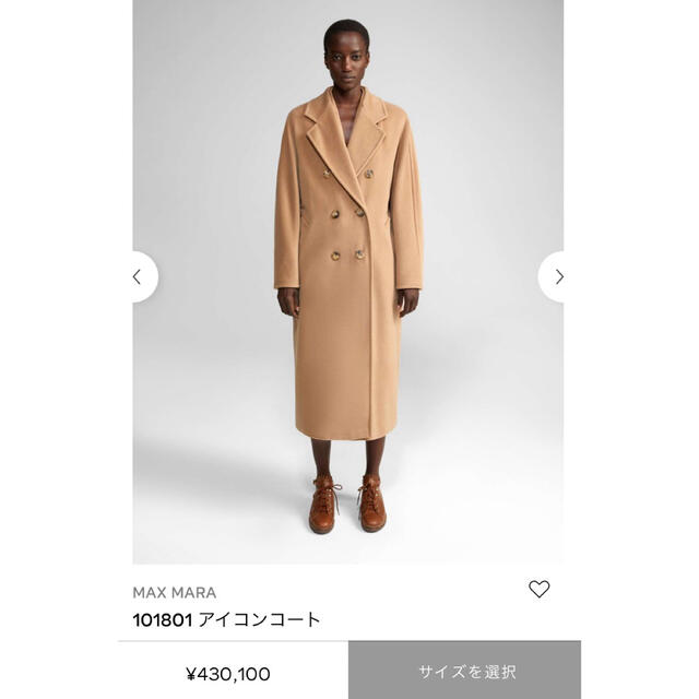 Max Mara(マックスマーラ)のMax Mara マックスマーラ 101801  アイコンコート　38サイズ レディースのジャケット/アウター(ロングコート)の商品写真