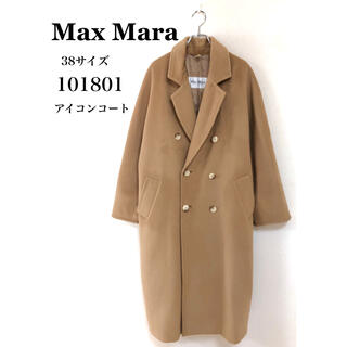 Max Mara マックスマーラ 101801 アイコンコート　38サイズ