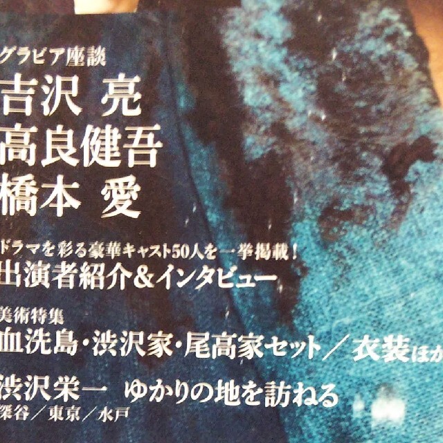 青天を衝け 前編 エンタメ/ホビーの本(アート/エンタメ)の商品写真