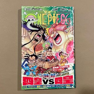 ＯＮＥ　ＰＩＥＣＥ 巻９４(その他)