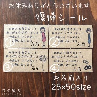 25×50サイズ 【お名前お入れ致します】お休みありがとうございます(命名紙)