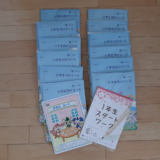 2021年度Z会小学生1年生ハイレベル＋みらい思考力＋スタートワーク書き込みなし