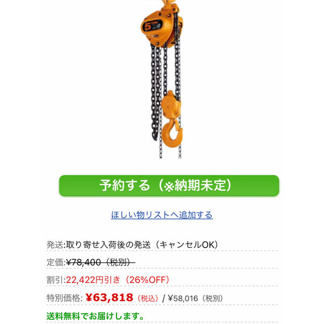 新品未使用 キトー マイティ チェーンブロックM3形 CB030 4台 安い 58800円引き