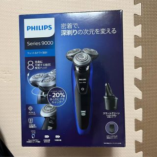 フィリップス(PHILIPS)のPHILIPS フィリップス S9185 a26 シェーバー シリーズ9000(メンズシェーバー)