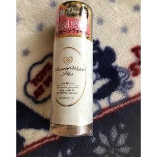 バンビウォーター(その他)