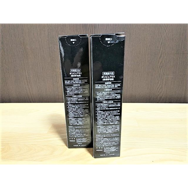 【新品未使用】　シーエスシー 薬用ポリピュアEX 120ml 2本セット 2