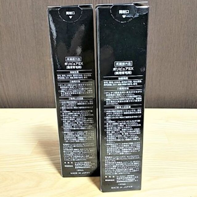 【新品未使用】　シーエスシー 薬用ポリピュアEX 120ml 2本セット 3