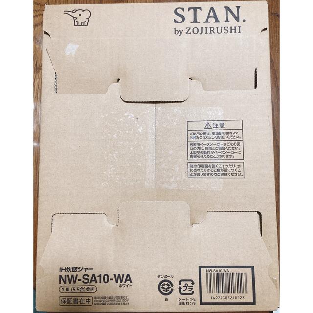 新品未開封】象印 炊飯器 stan 5.5合炊き NW-SA10-WA 白