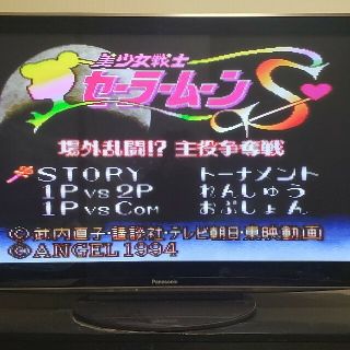 スーパーファミコン(スーパーファミコン)の【動作確認済】BANDAI美少女戦士セーラームーンS場外乱闘主役争奪戦 SFC版(家庭用ゲームソフト)