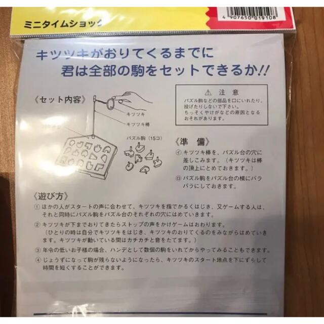 タイムショック キッズ/ベビー/マタニティのおもちゃ(知育玩具)の商品写真