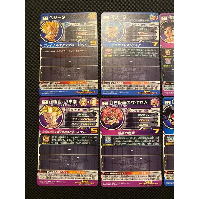 ドラゴンボール(ドラゴンボール)のスーパードラゴンボールヒーローズ6枚セットまとめ売り エンタメ/ホビーのトレーディングカード(シングルカード)の商品写真
