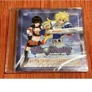 テイルズオブデスティニードラマチックDVDオレンジグミ三篇　非売品　未開封新品(アニメ)