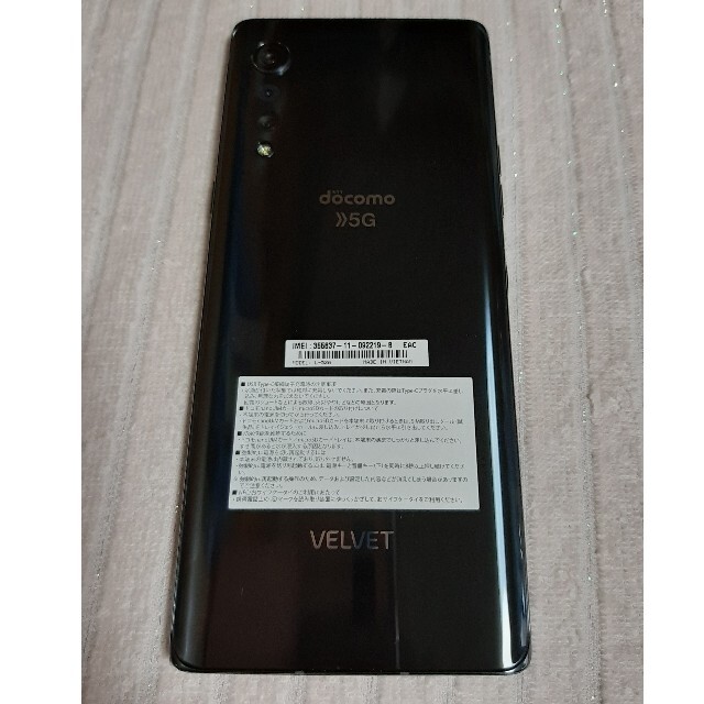 docomo LG VELVET オーロラグレースマートフォン本体