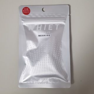 ホワイエット　WHIET機能性表示食品　サプリメント１袋(ダイエット食品)