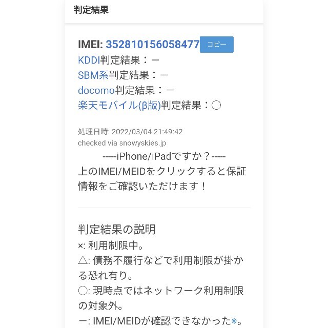 【未開封】iphoneSE2 第2世代 64GB ホワイト SIMフリー 2