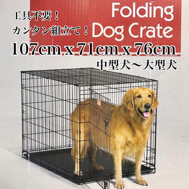 ペットケージ  犬用ケージ  折りたたみケージ  Lサイズ　中型犬　大型犬