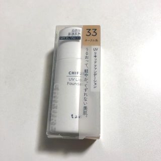 チフレ(ちふれ)のちふれ UVリキッドファンデーション S 33(30ml)(ファンデーション)